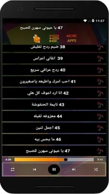 اغاني ردح عراقي بدون نت android App screenshot 1