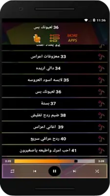 اغاني ردح عراقي بدون نت android App screenshot 2