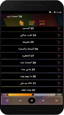 اغاني ردح عراقي بدون نت android App screenshot 3