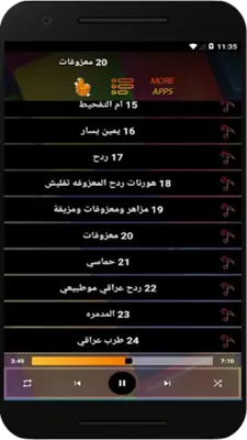 اغاني ردح عراقي بدون نت android App screenshot 4