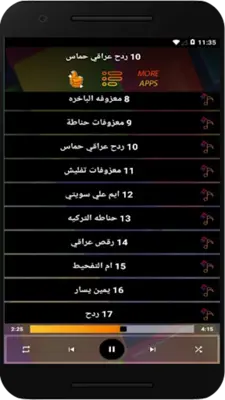 اغاني ردح عراقي بدون نت android App screenshot 5