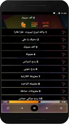 اغاني ردح عراقي بدون نت android App screenshot 6